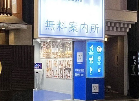 ファンクラ仙台店