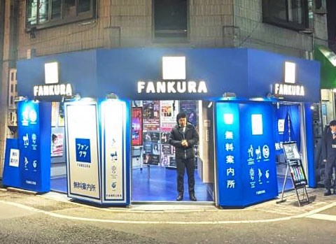 ファンクラミナミ店